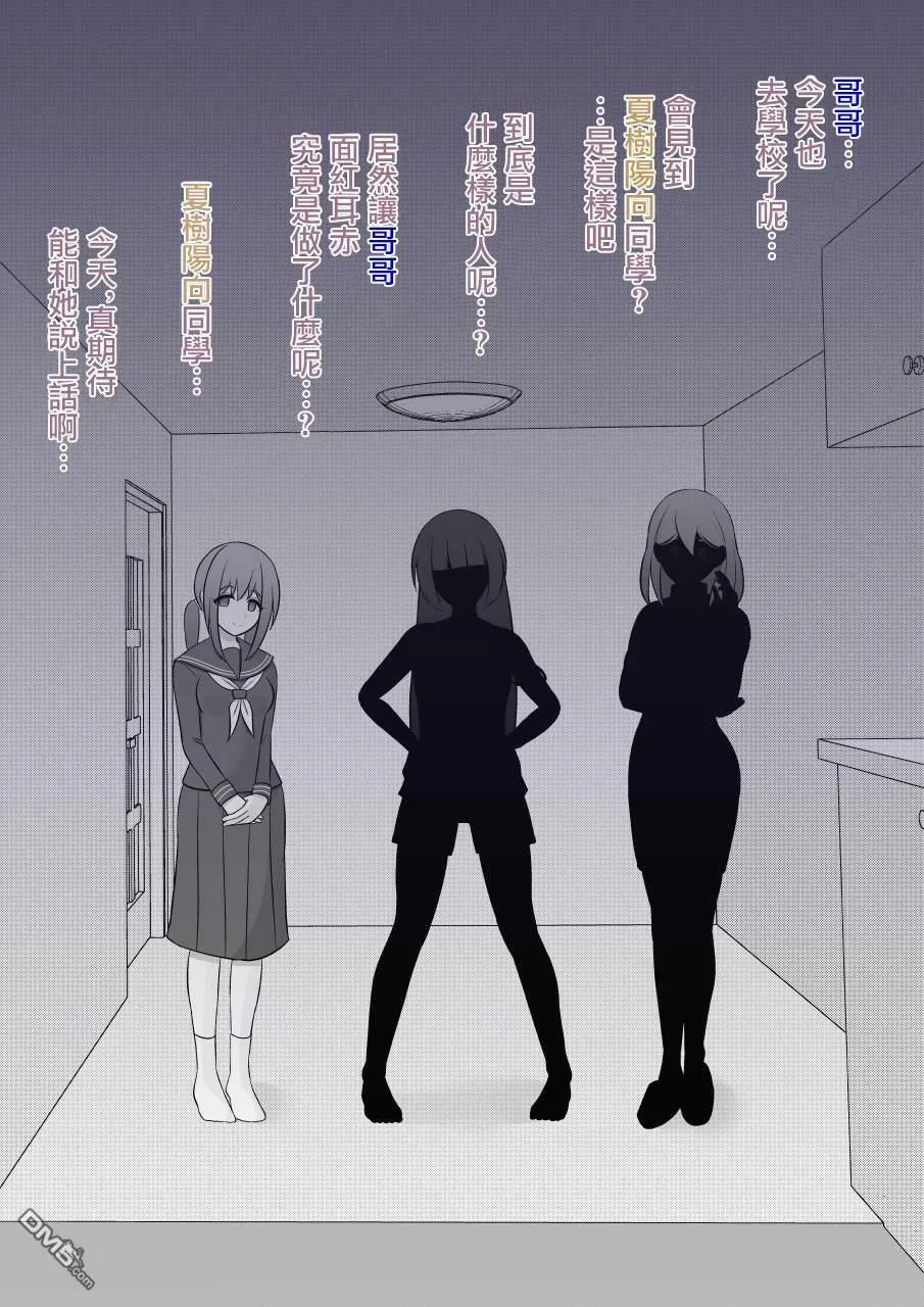 第86话 第4页