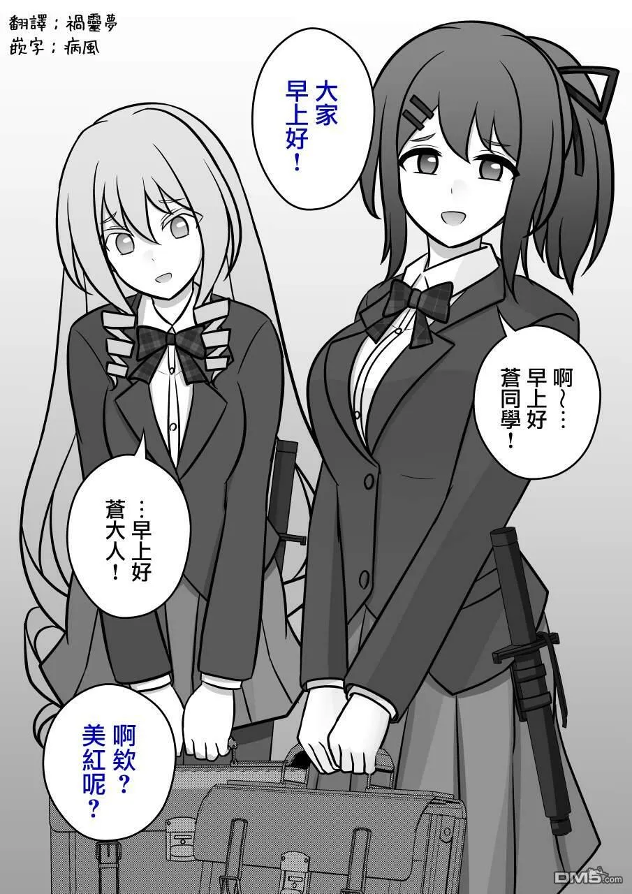 第87话 第1页