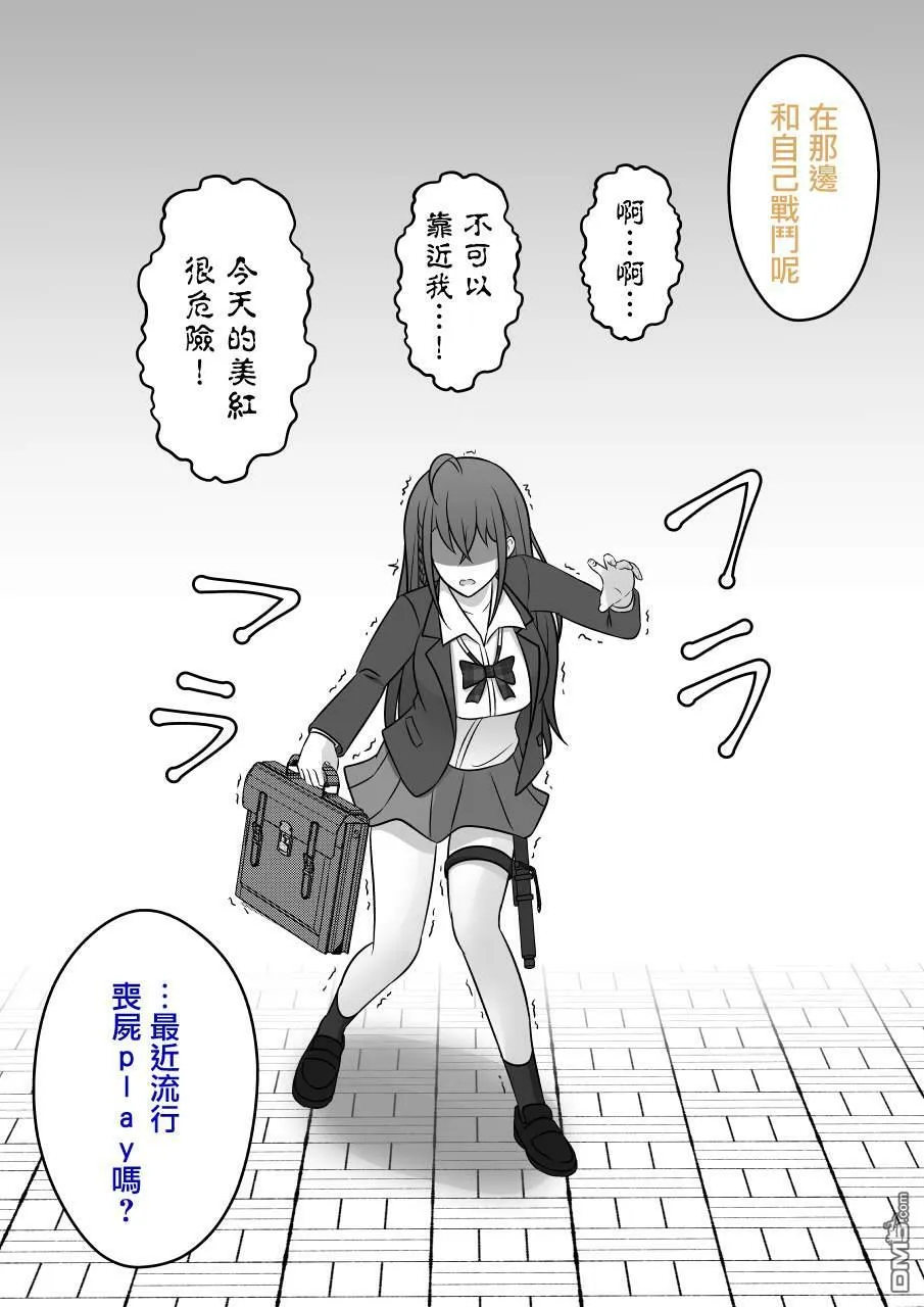 第87话 第2页