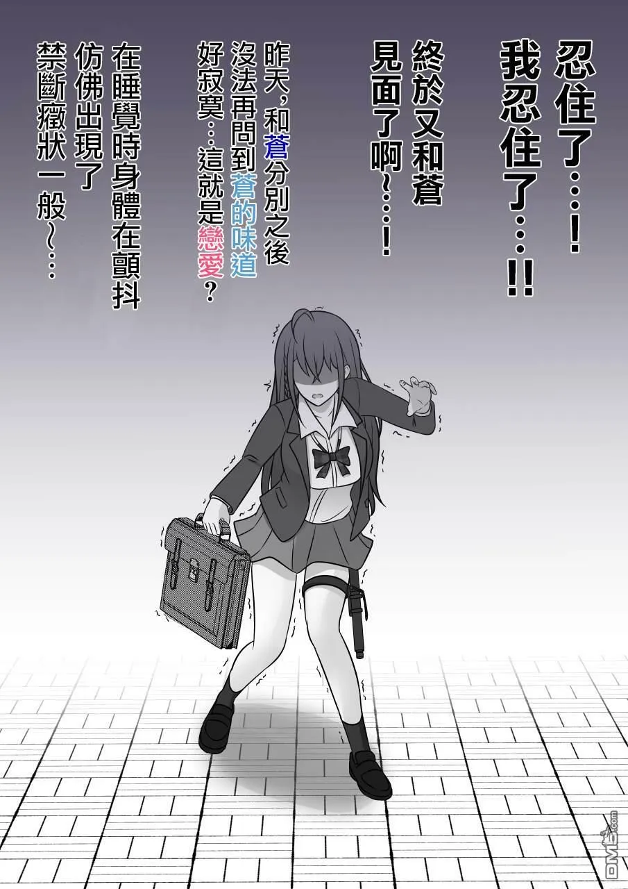 第87话 第3页