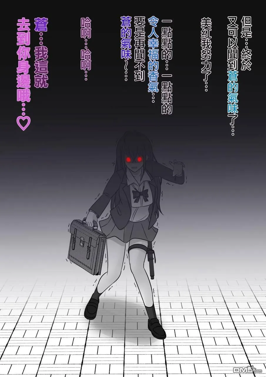 第87话 第4页