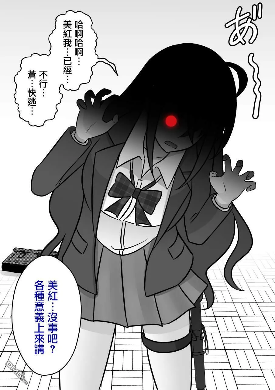 第87话 第5页
