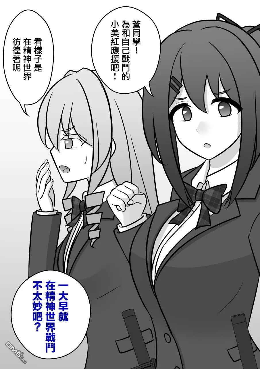 第87话 第6页