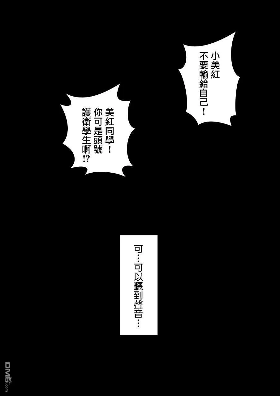 第88话 第3页