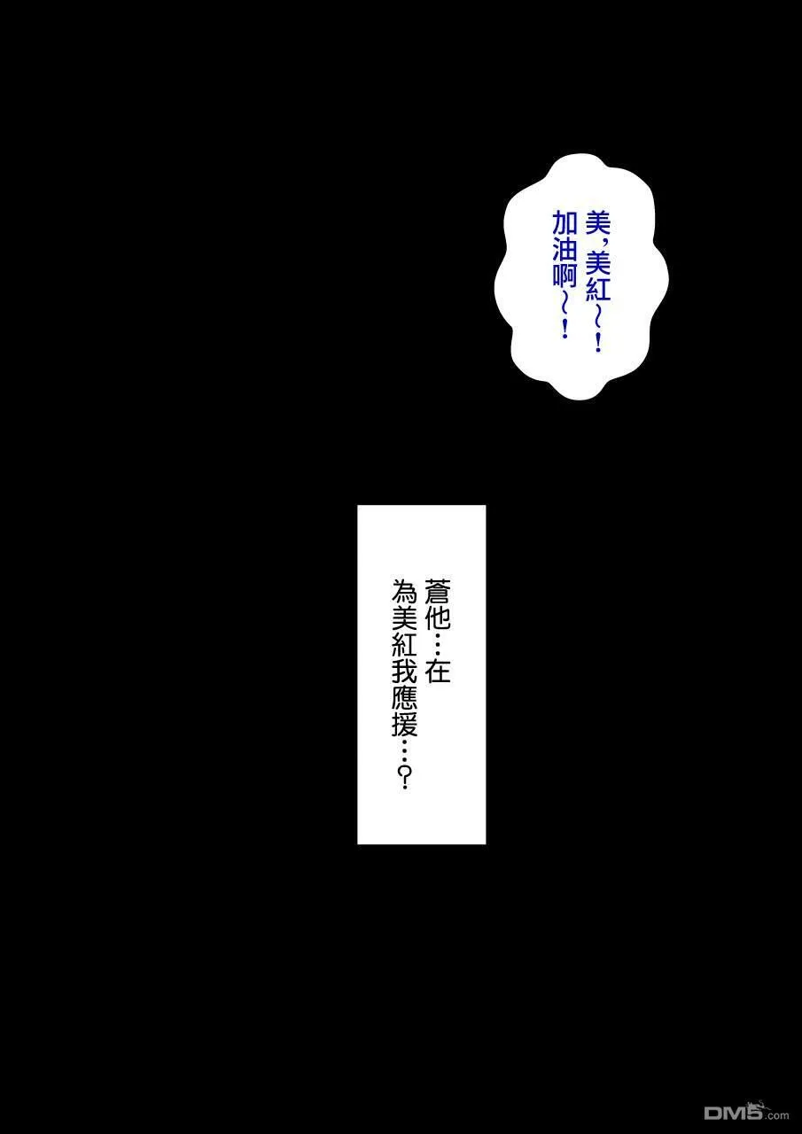 第88话 第4页
