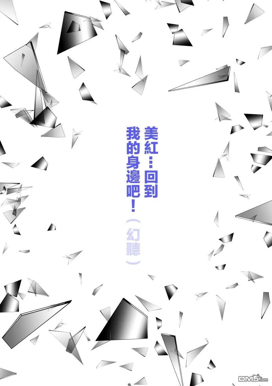 第88话 第7页