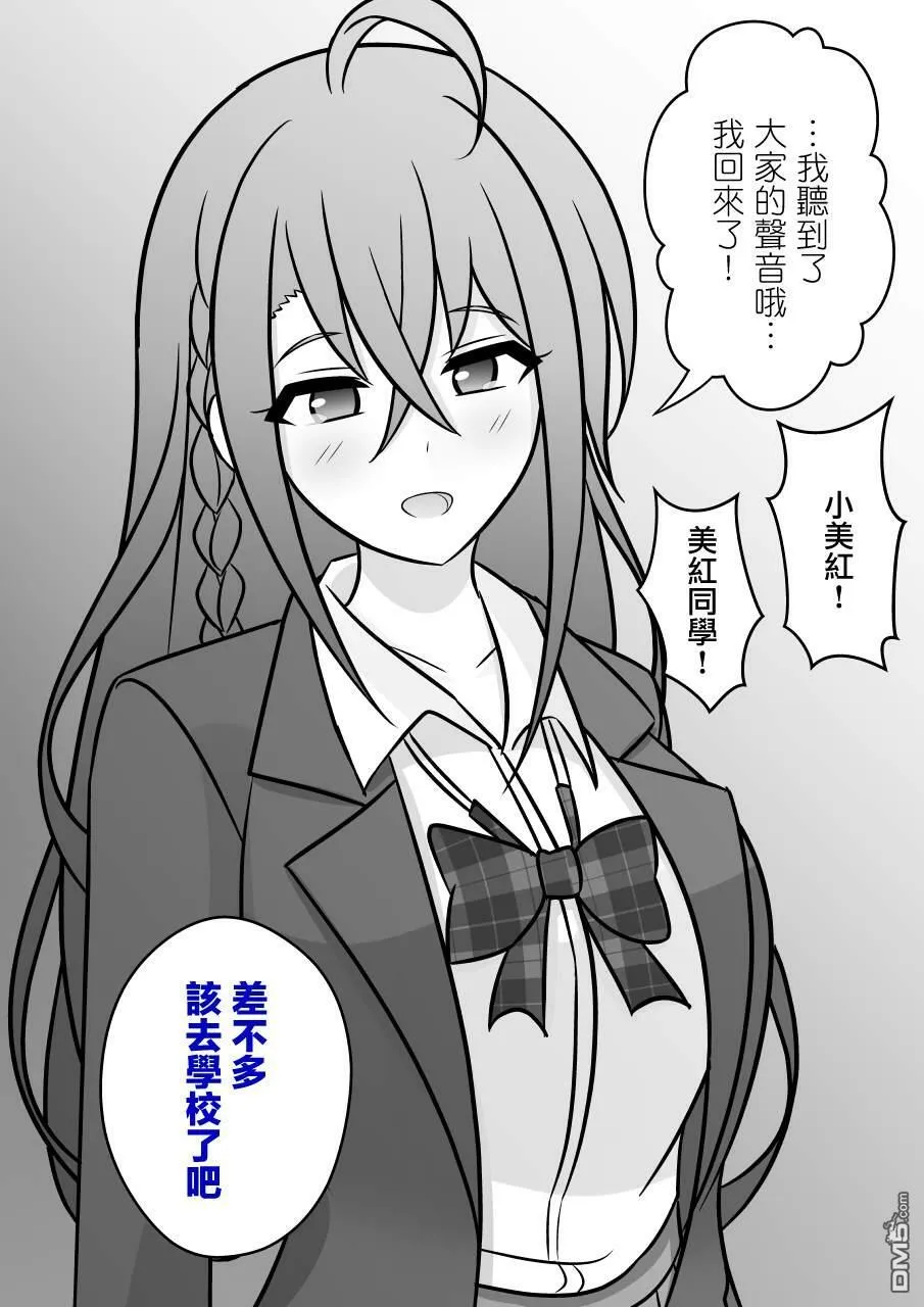 第88话 第8页