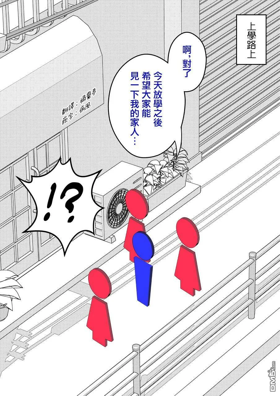 第88话 第9页
