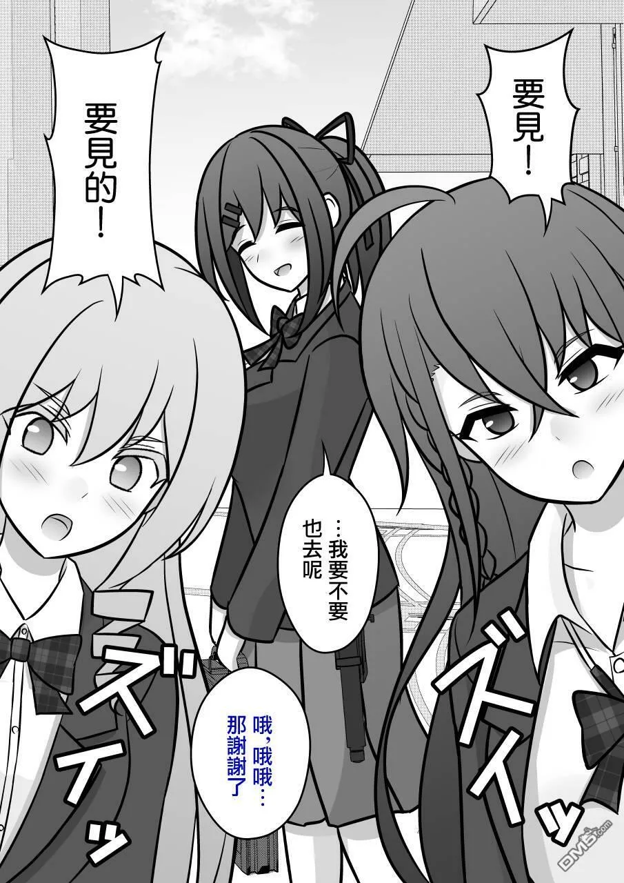 第88话 第10页