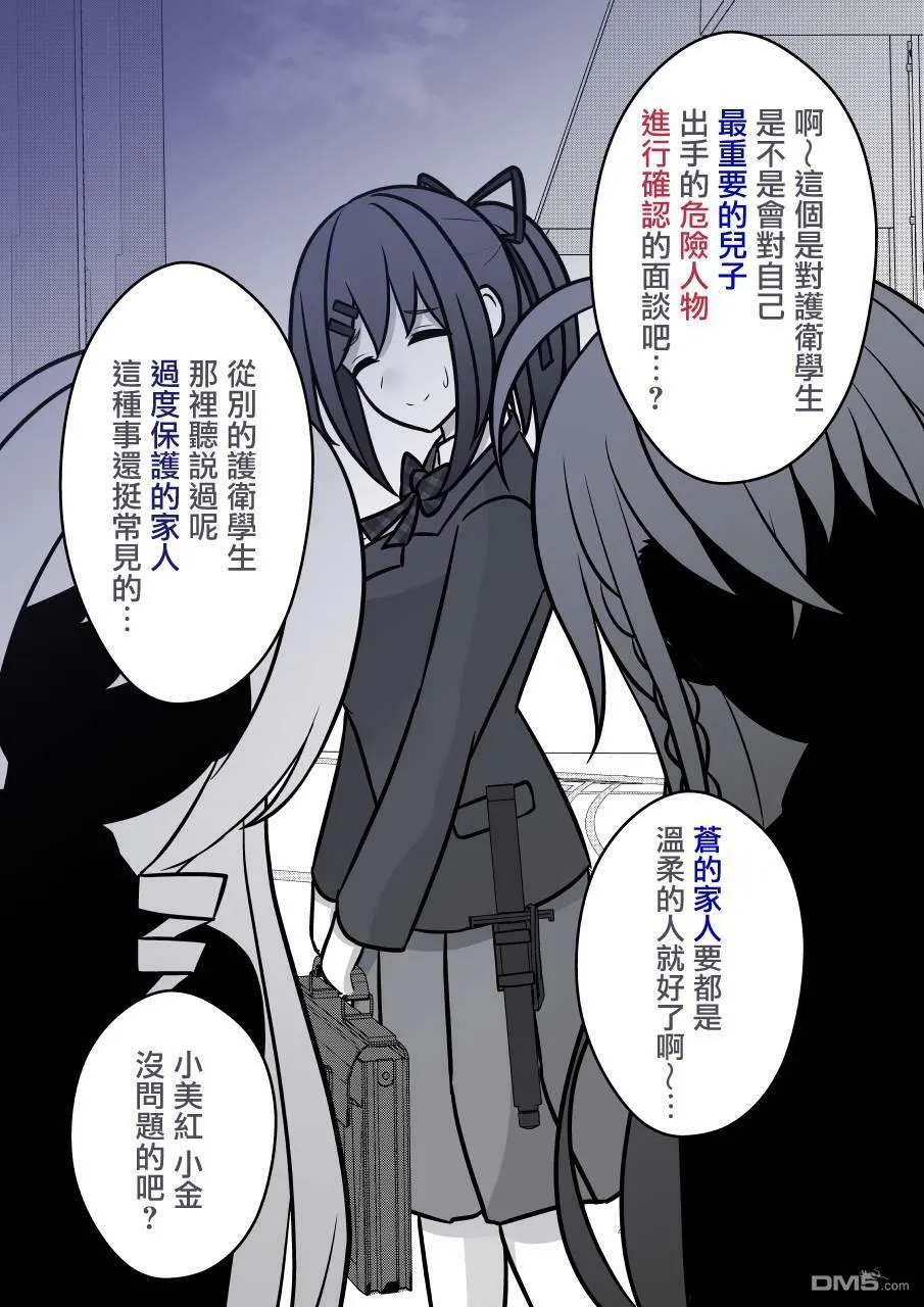 第89话 第4页