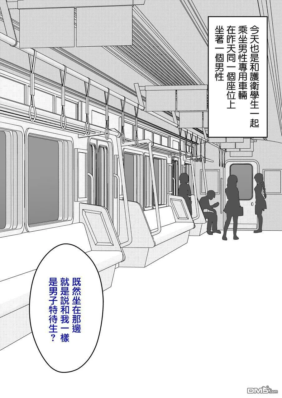 第89话 第5页