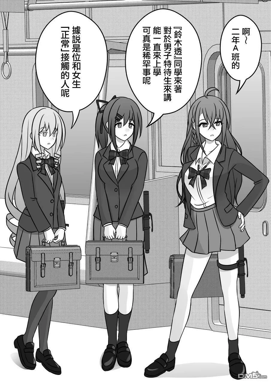 第90话 第2页