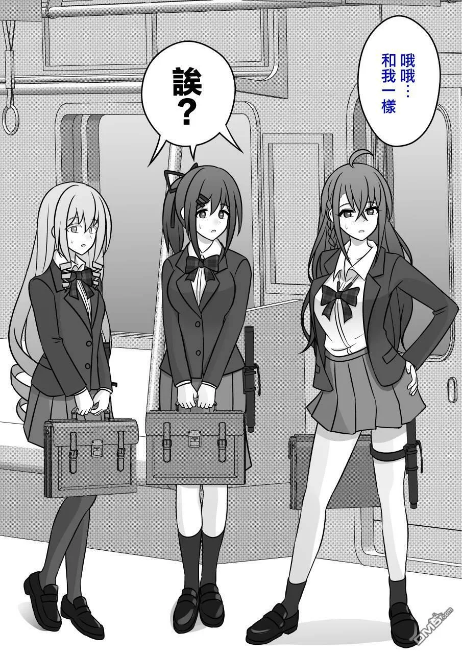 第90话 第3页