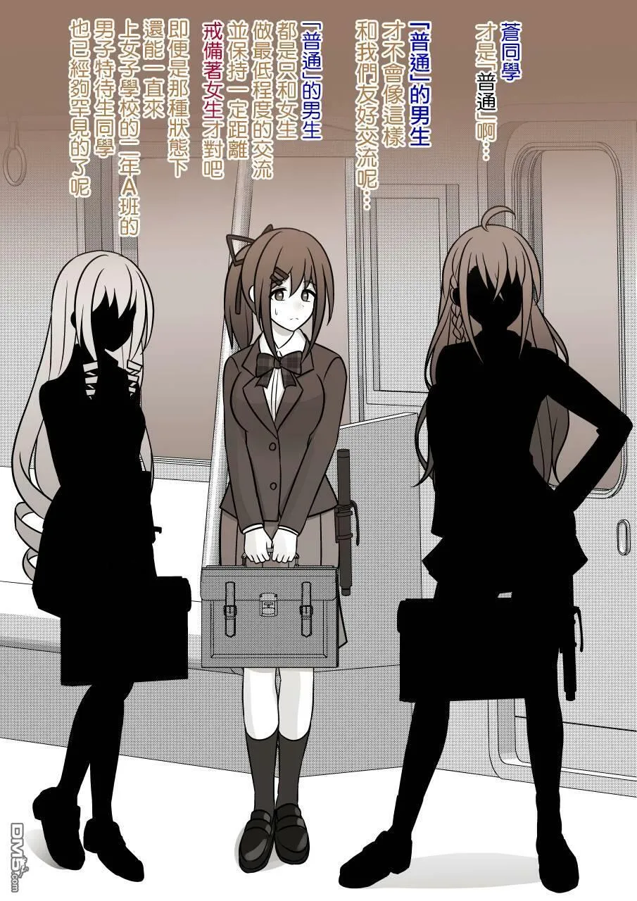 第90话 第4页