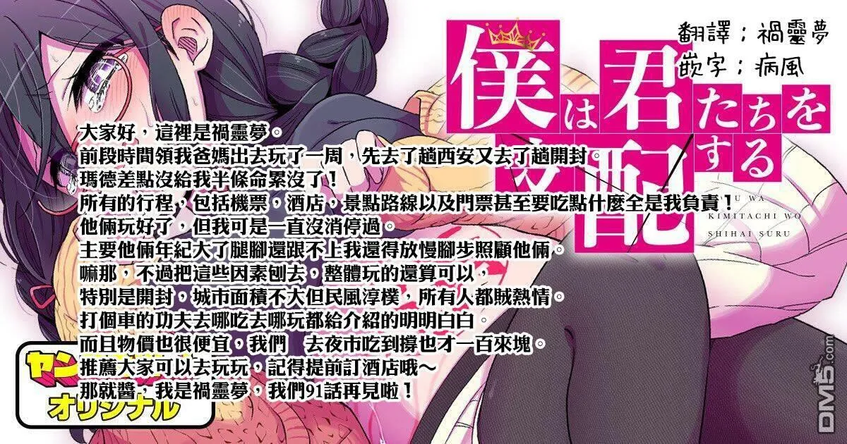 第90话 第7页