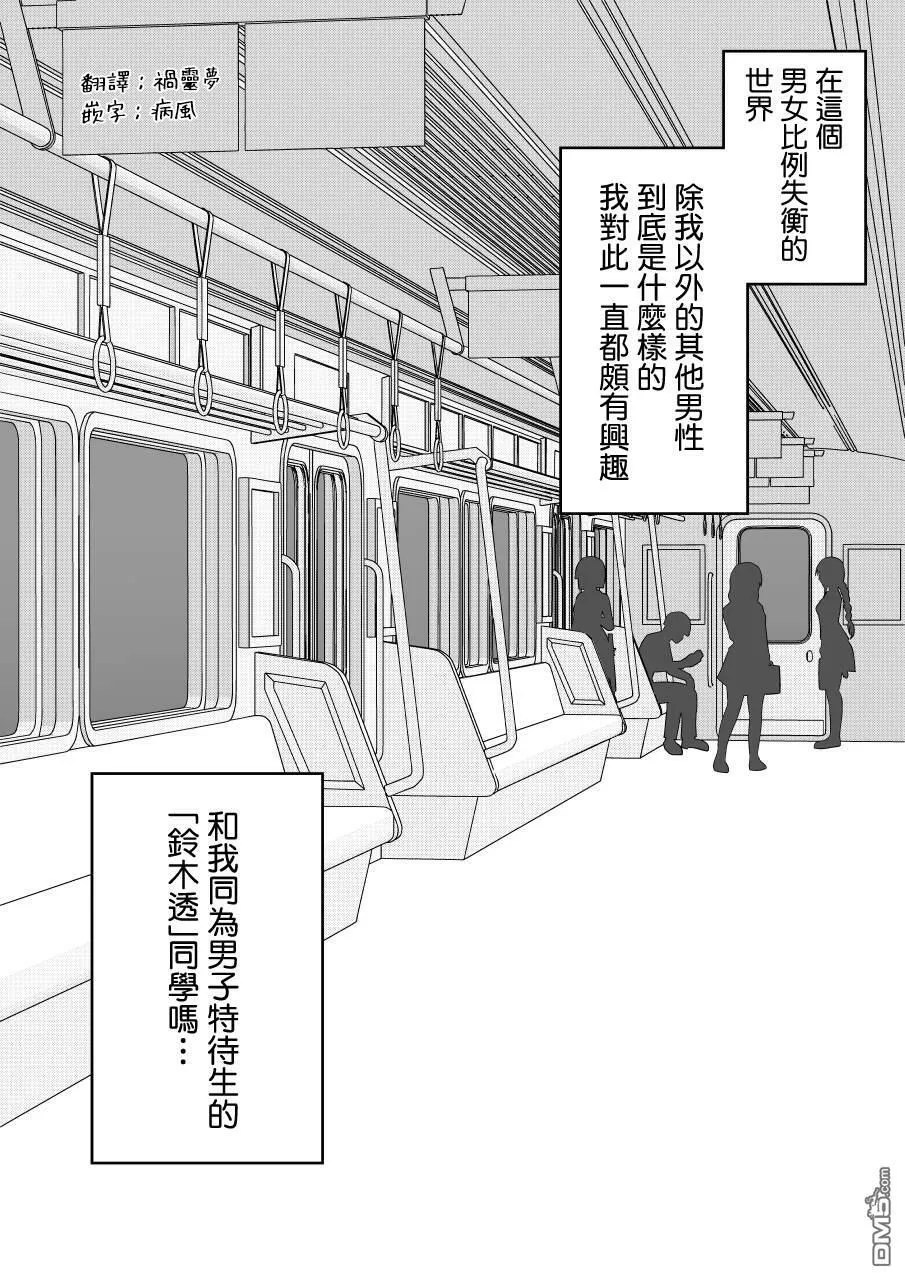 第90话 第8页