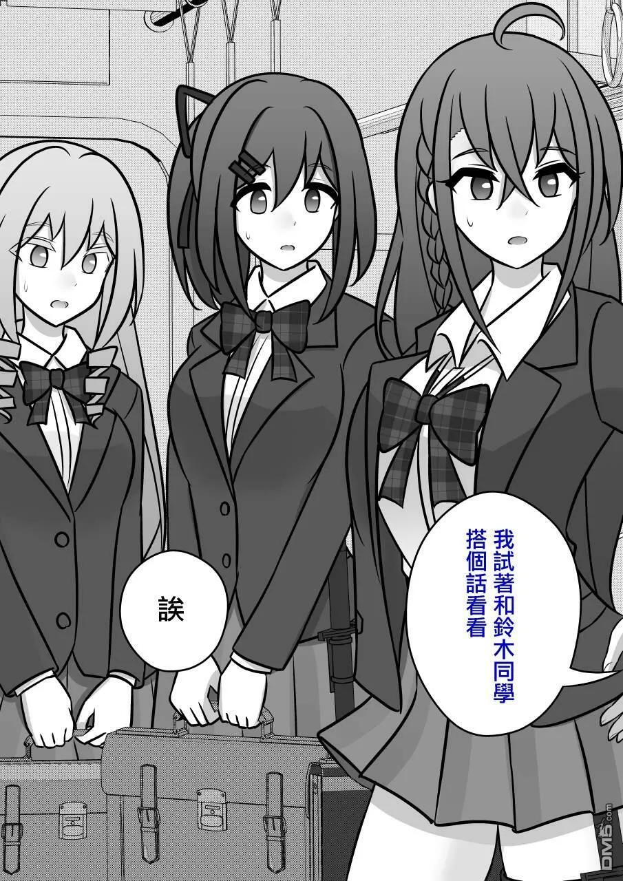 第91话 第2页