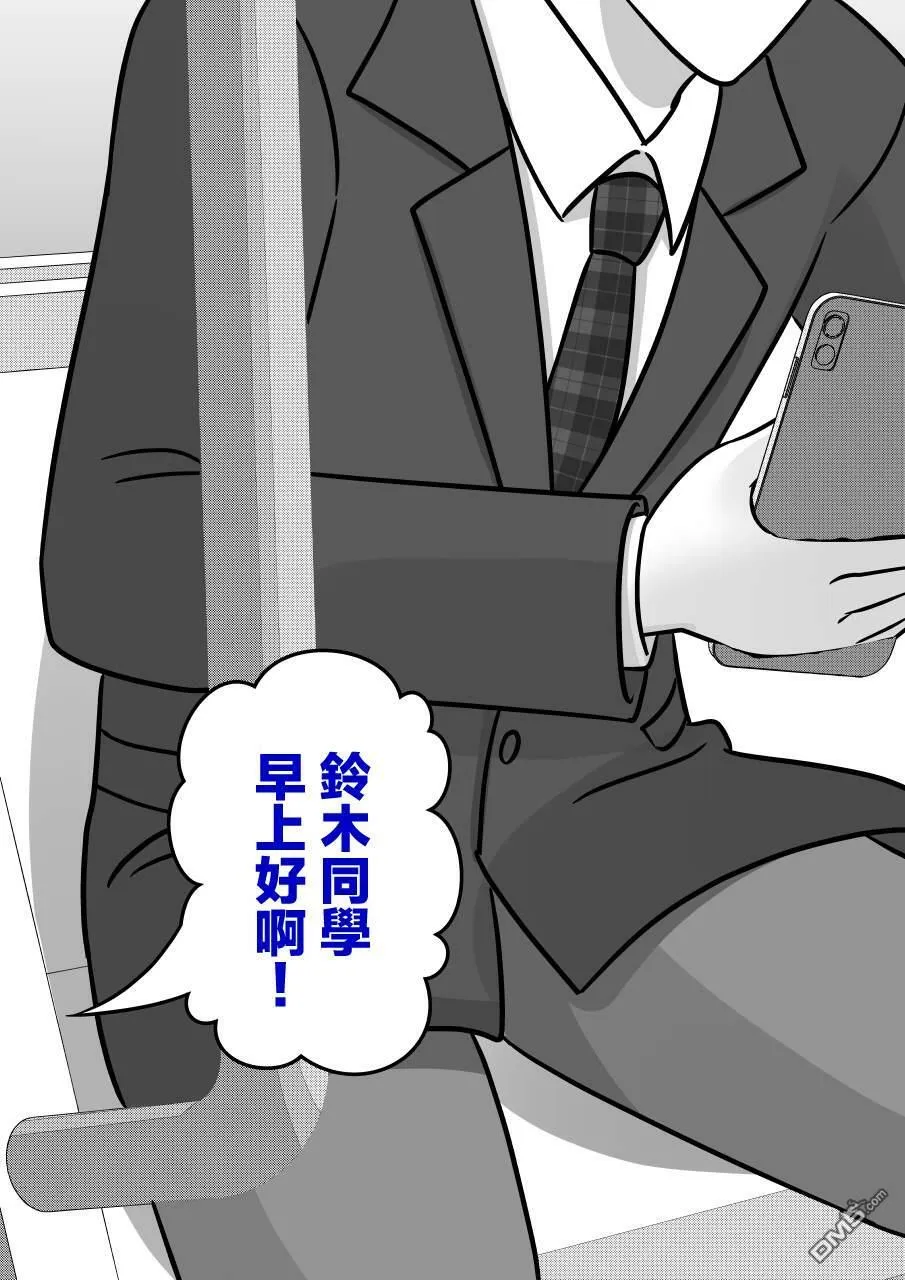 第91话 第3页