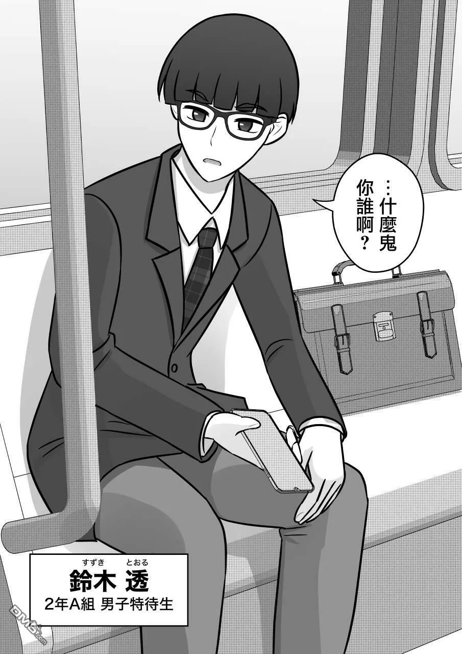 第91话 第4页