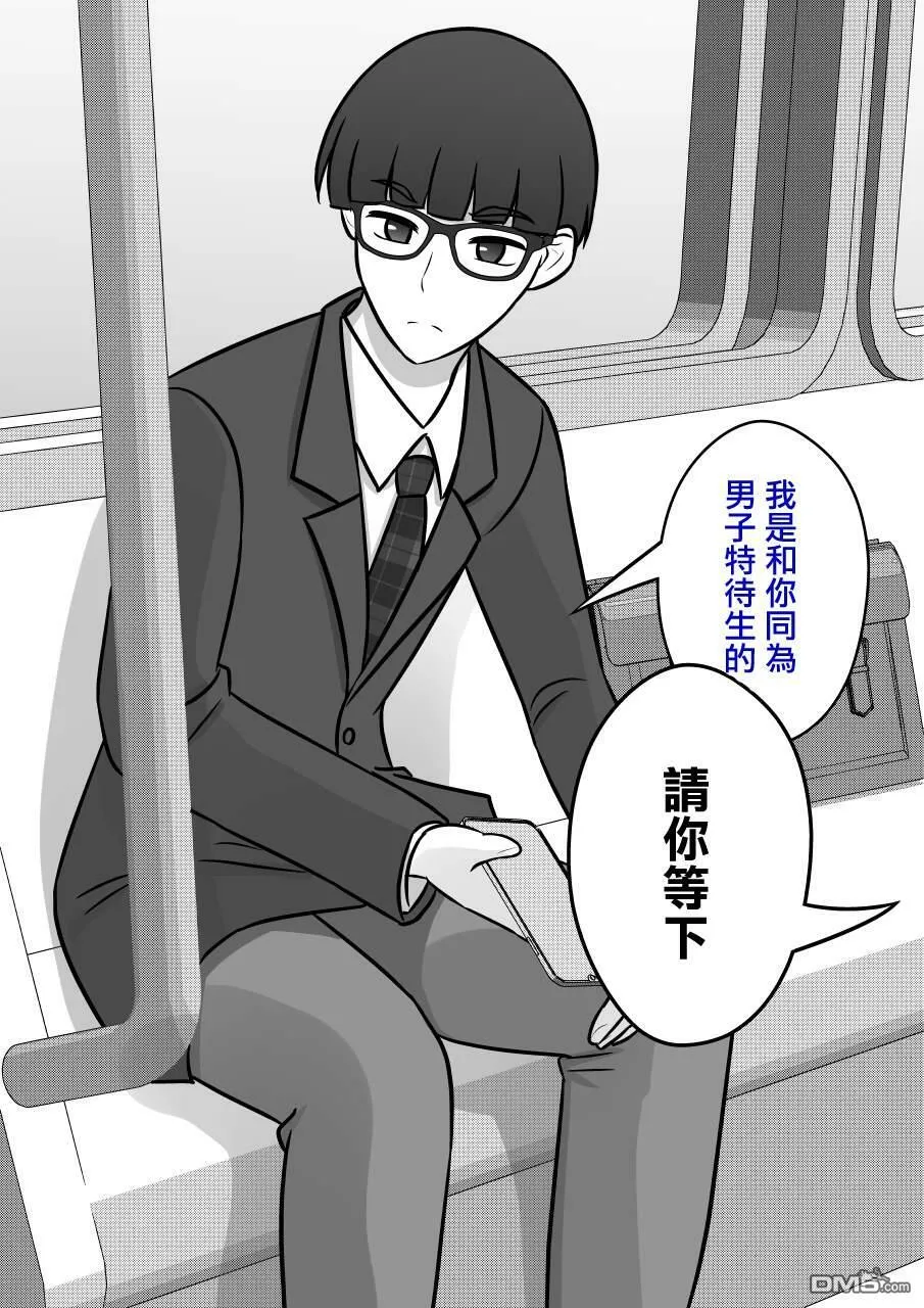 第91话 第5页