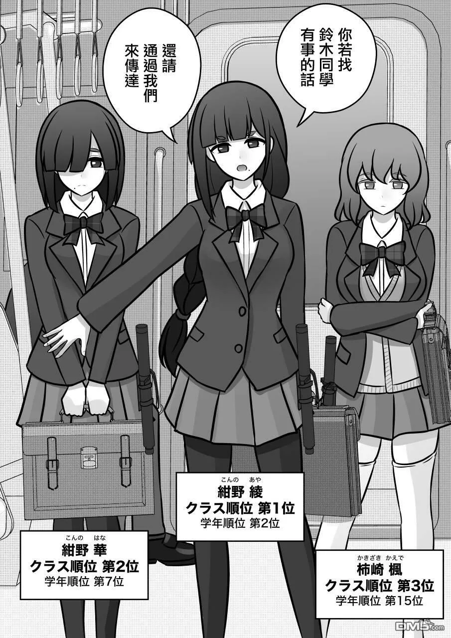 第91话 第6页