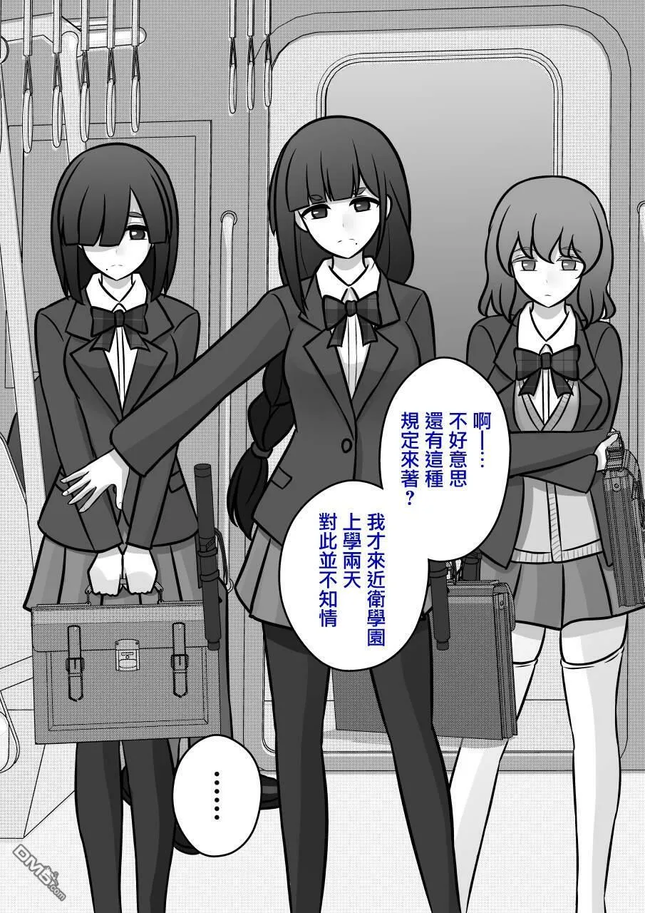 第91话 第7页