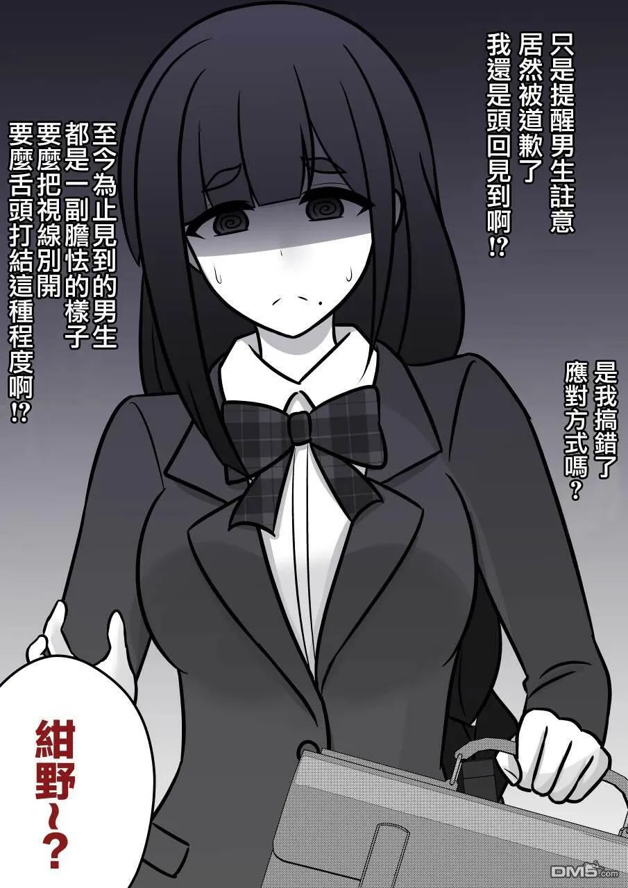 第91话 第10页