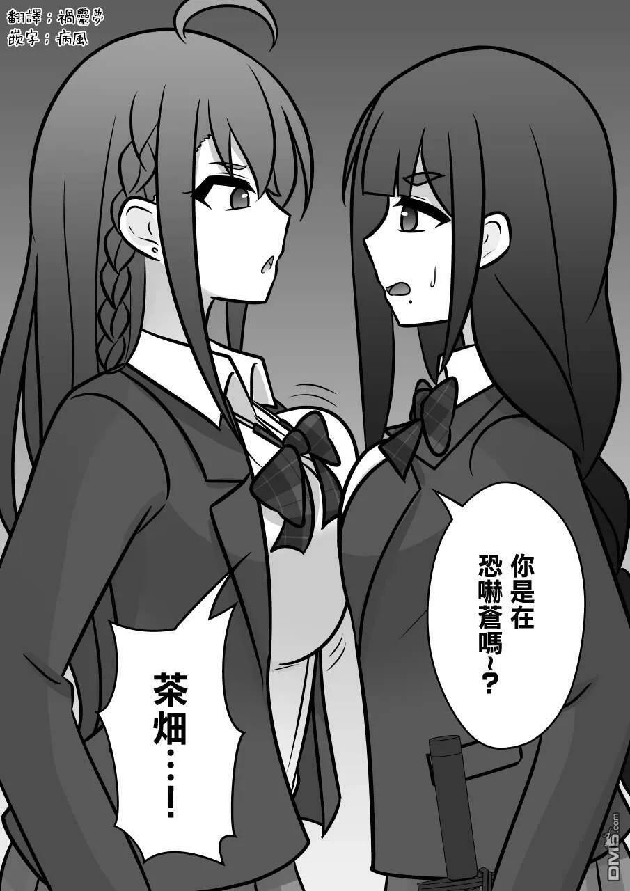第92话 第3页