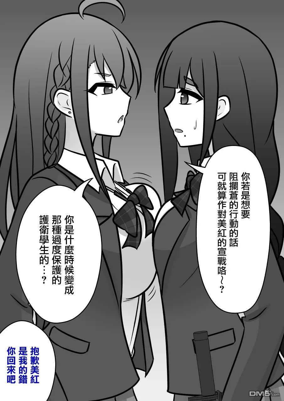 第92话 第4页