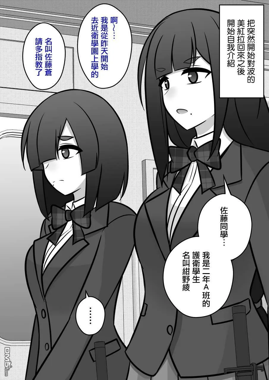 第92话 第5页