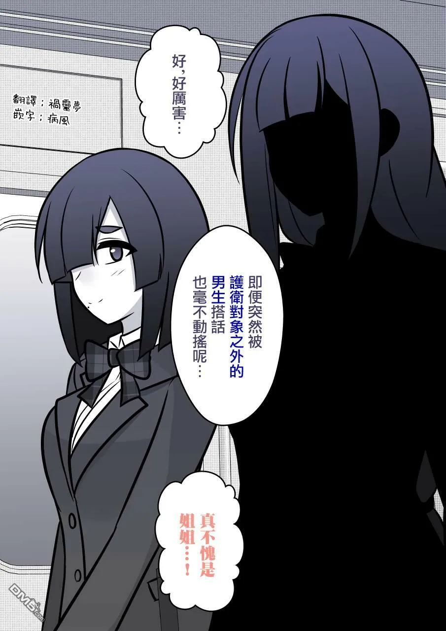 第93话 第2页