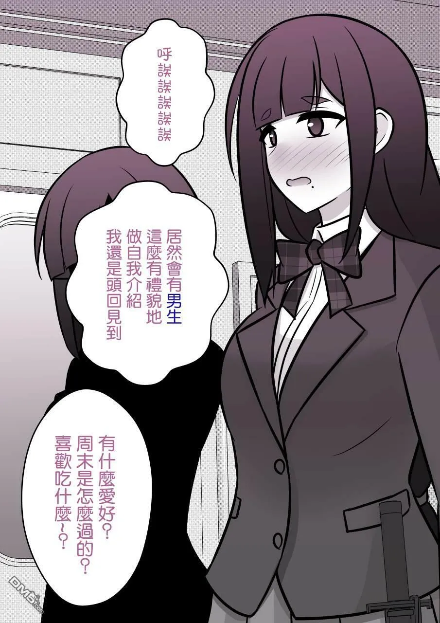 第93话 第3页