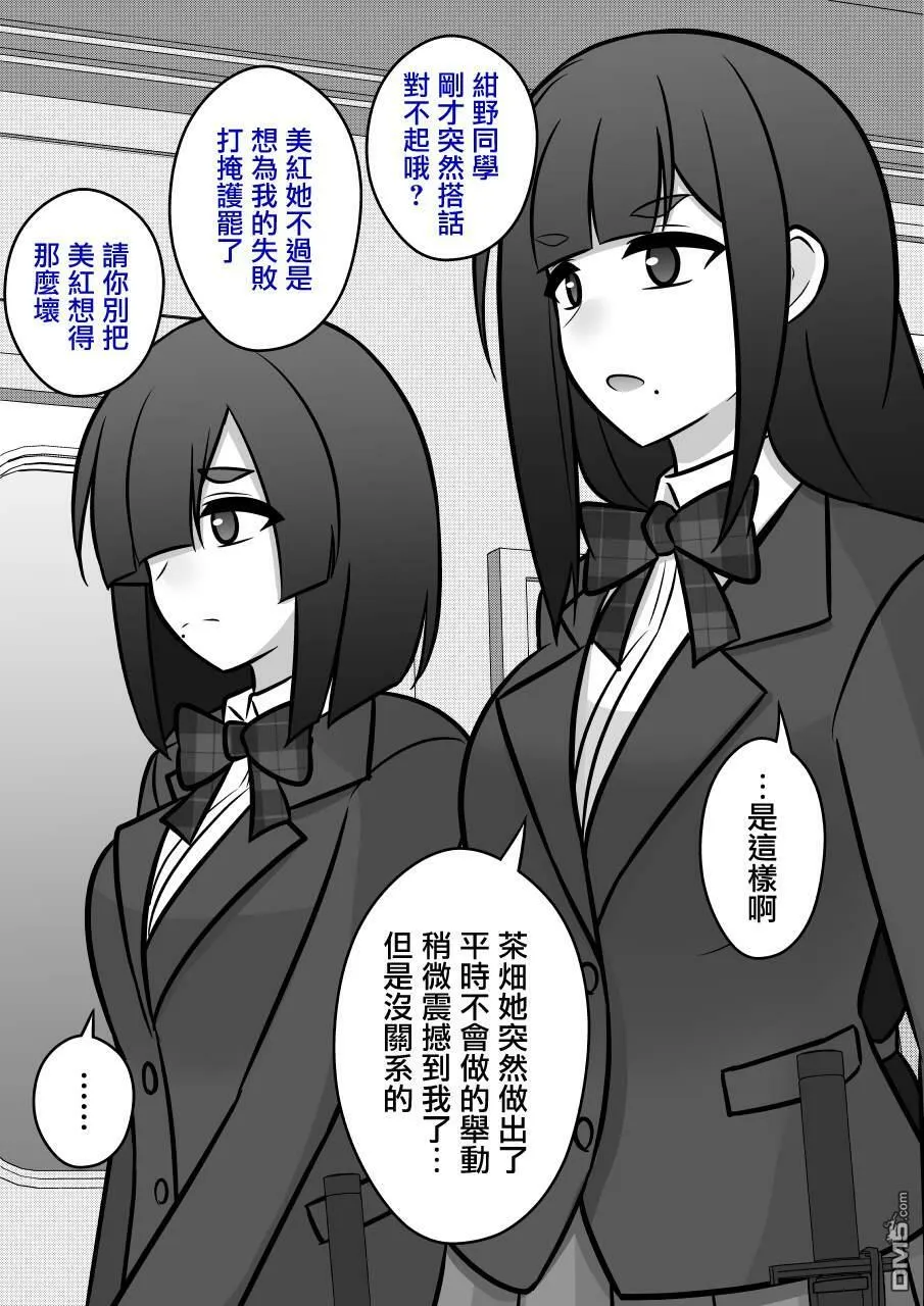 第93话 第4页