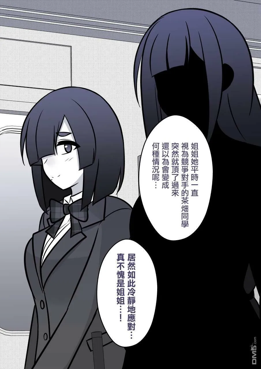 第93话 第5页