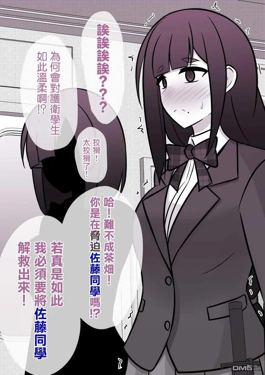 第93话 第6页