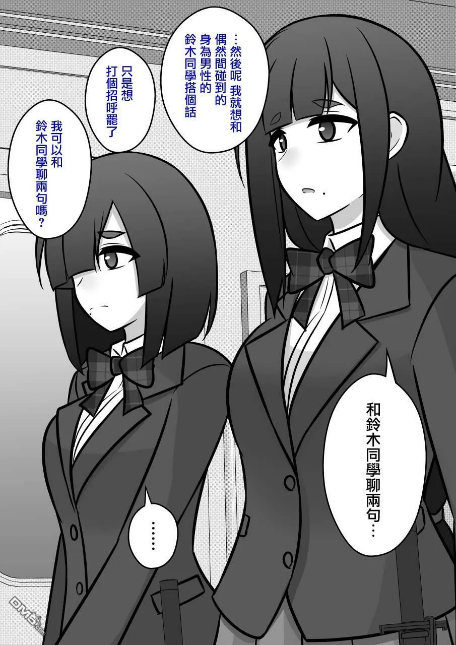 第93话 第7页