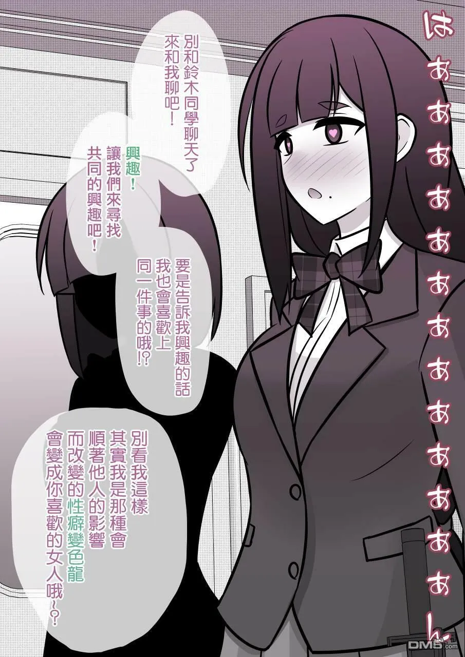 第93话 第9页
