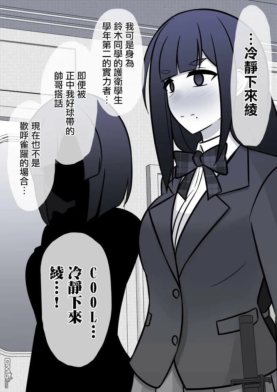 第93话 第10页