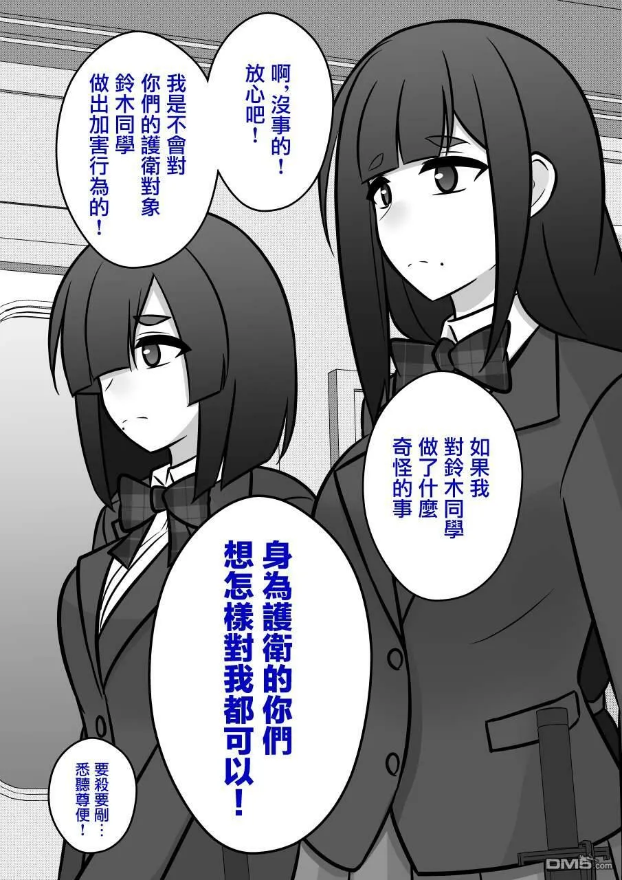 第93话 第11页