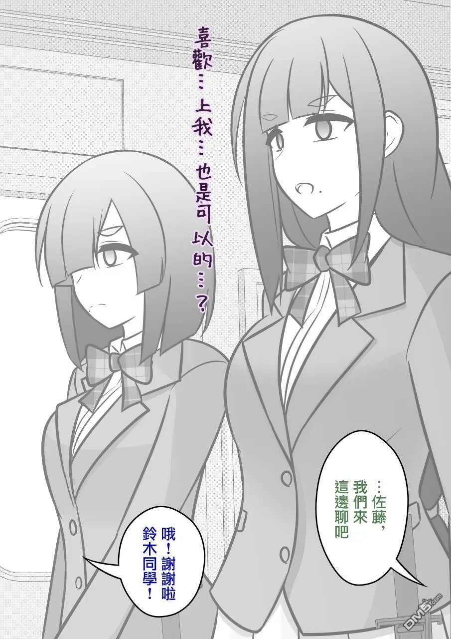 第93话 第12页