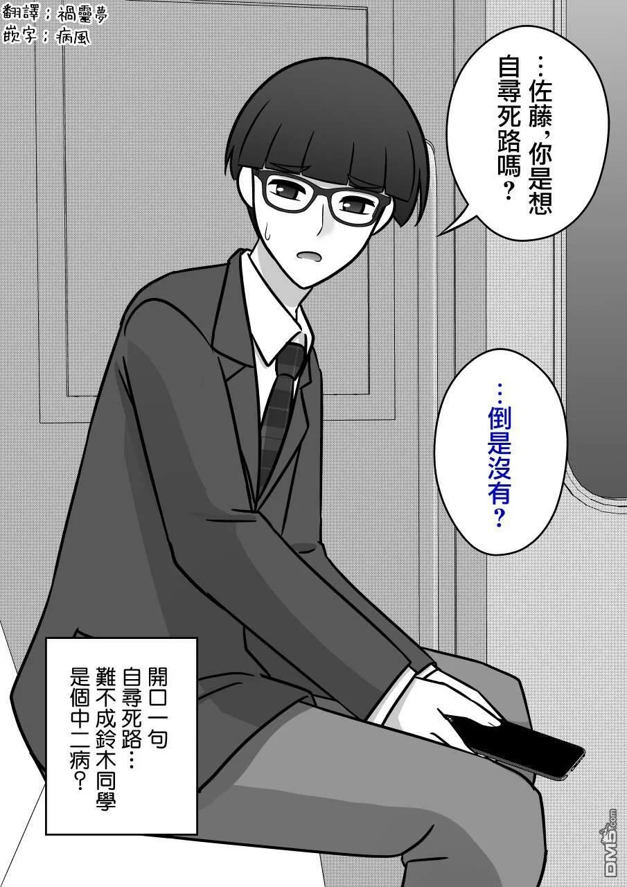 第93话 第13页