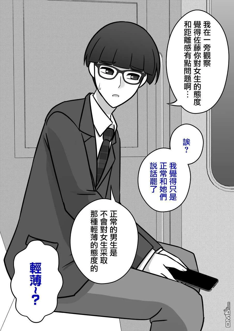 第94话 第2页