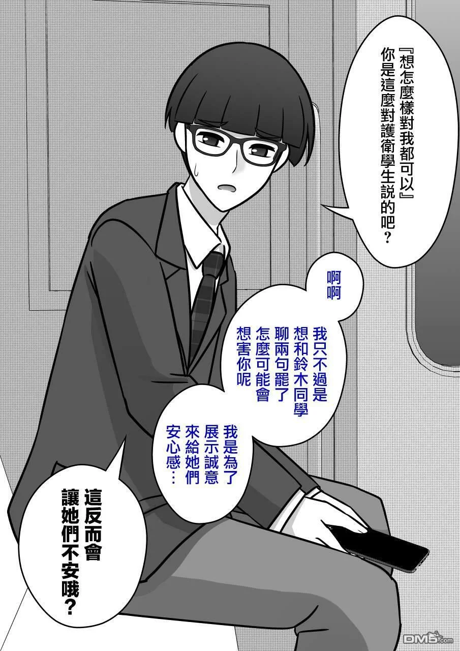 第94话 第3页