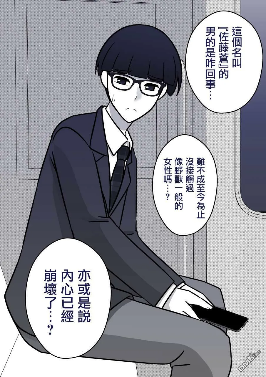 第94话 第4页