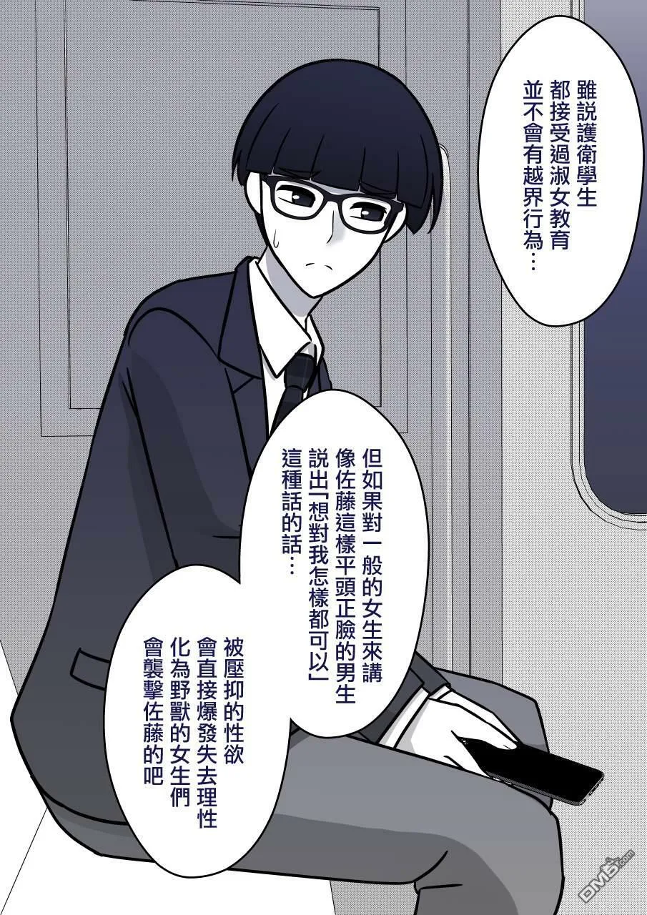 第94话 第5页