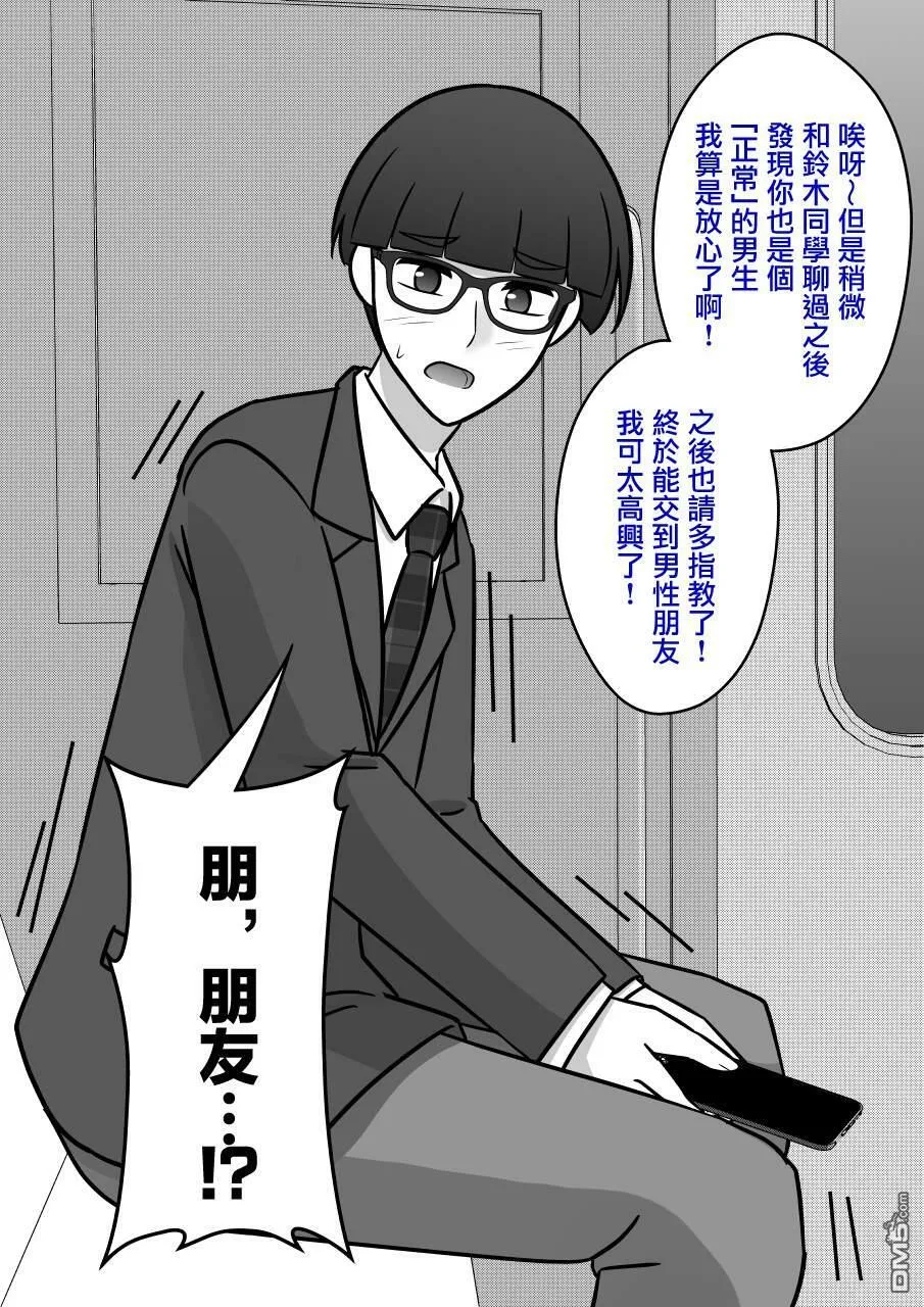 第94话 第6页
