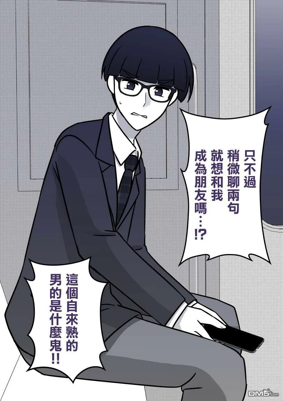 第94话 第7页
