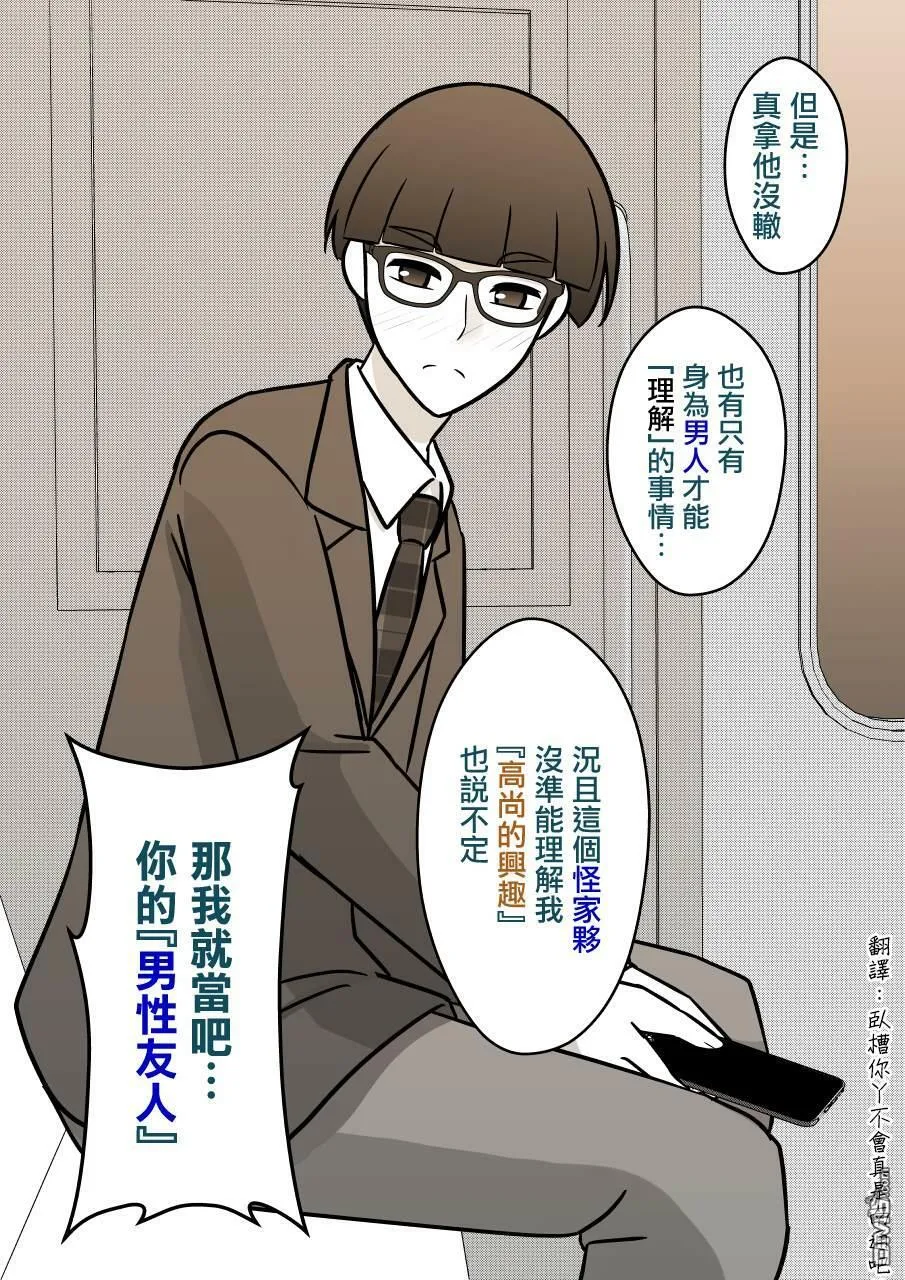 第94话 第8页