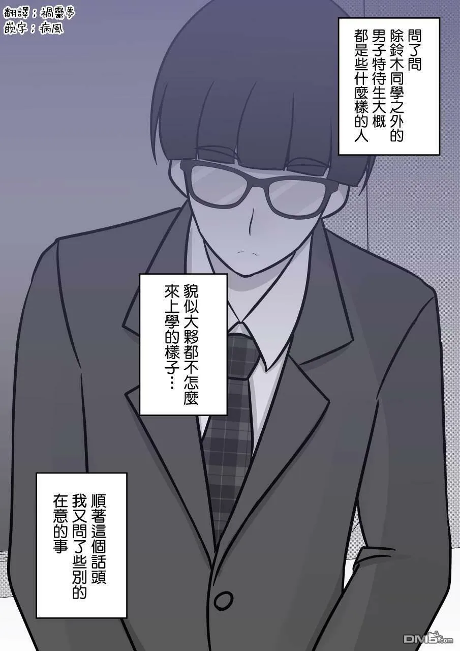 第94话 第9页