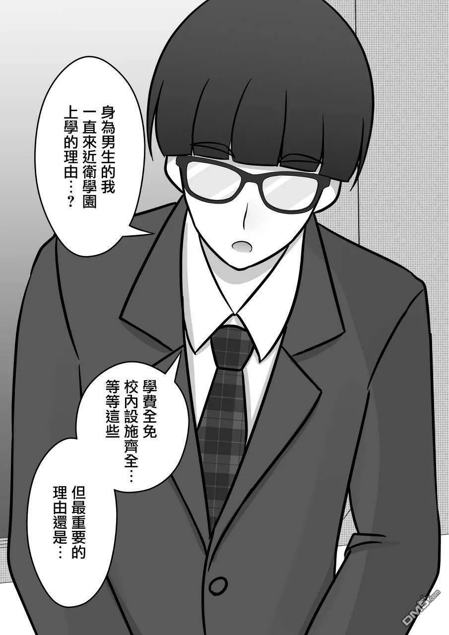 第94话 第10页
